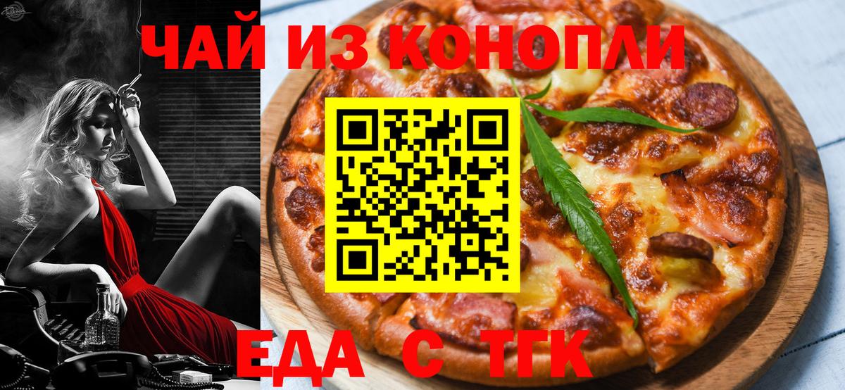 Волоколамск  Cannafood марихуана  Вход с VPN 