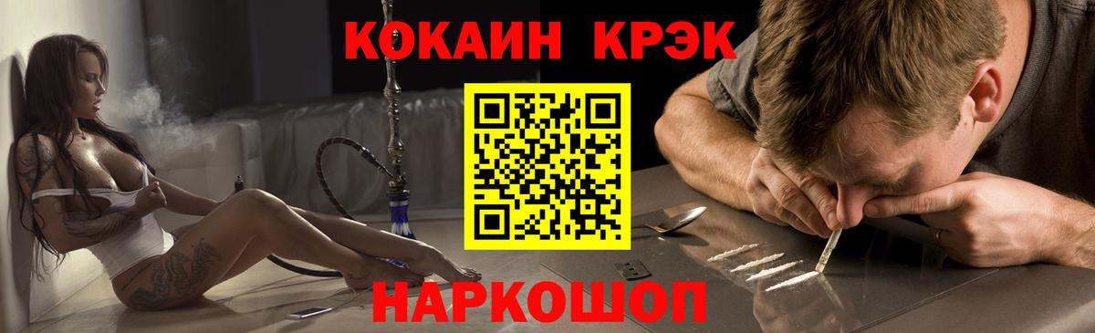 Cocaine FishScale Волоколамск