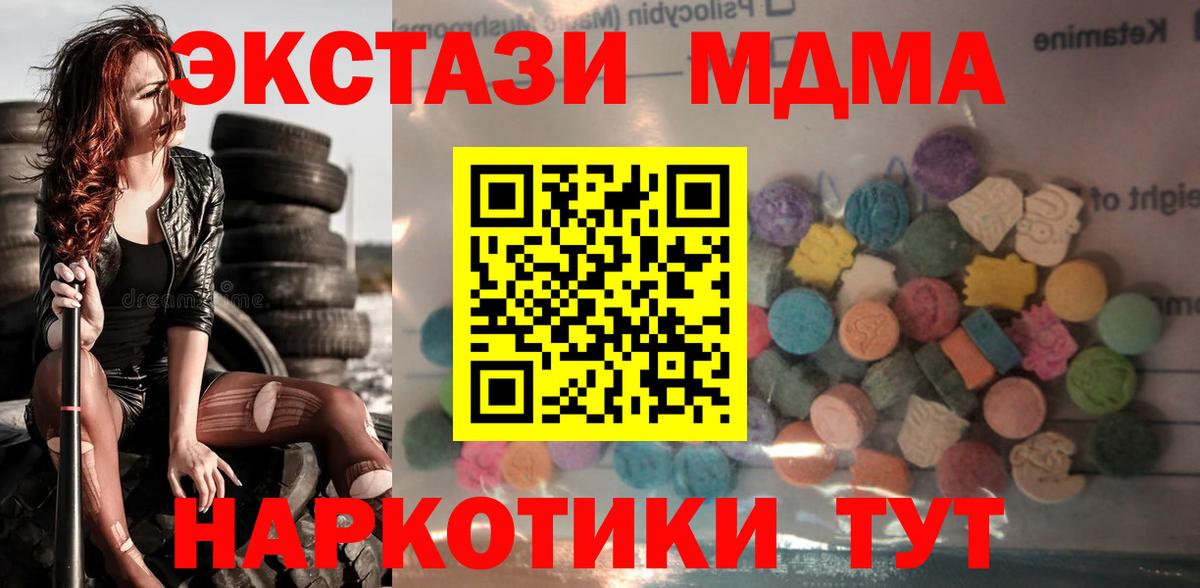 Ecstasy ешки  Вход с VPN  Экстази  blacksprut рабочий сайт  Волоколамск 