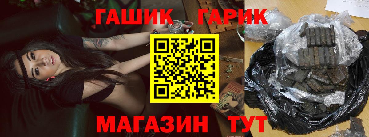 ГАШИШ AMNESIA HAZE  ГАШИШ  Волоколамск  Вход с VPN  ГАШИШ VHQ 