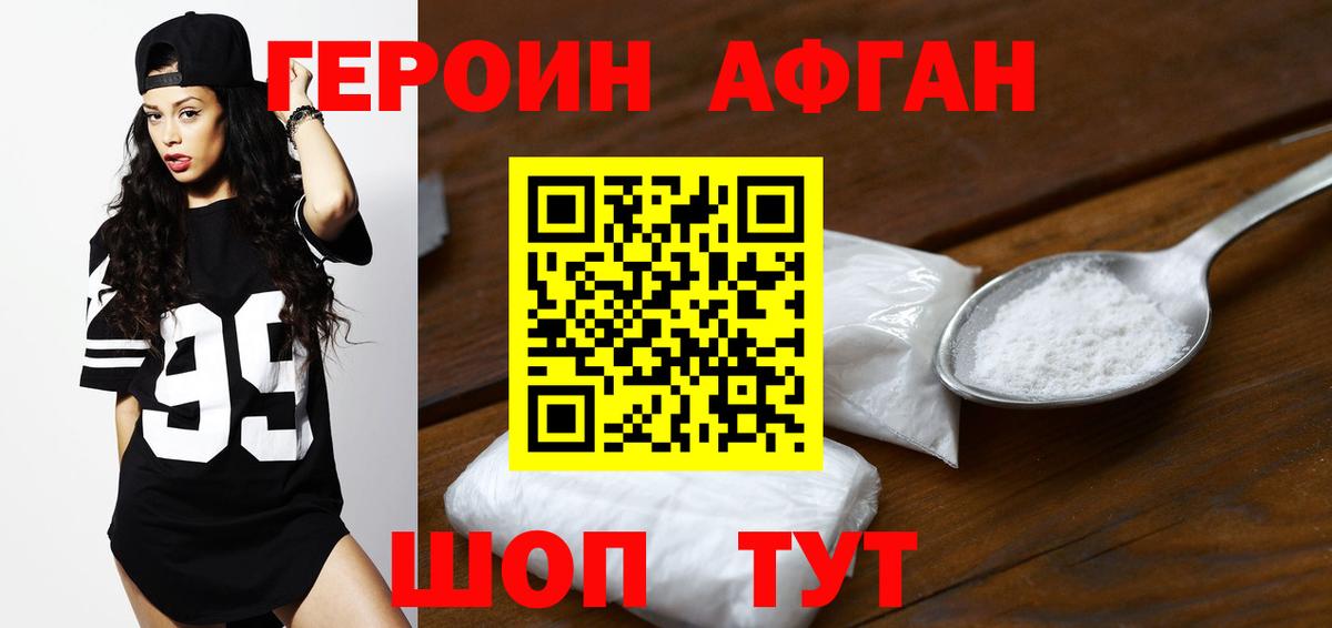 Героин герыч Волоколамск