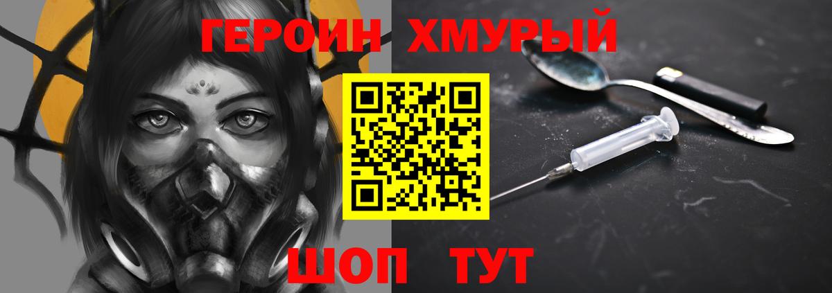 Волоколамск  Героин белый  Вход с VPN 
