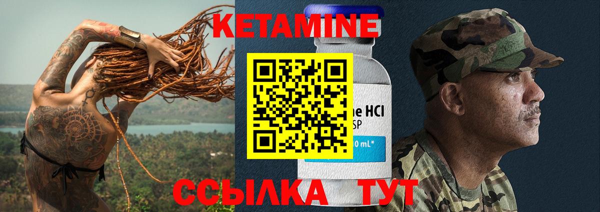 Волоколамск  КЕТАМИН ketamine  Вход с VPN  КЕТАМИН VHQ 