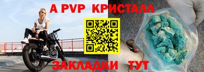 a pvp Жуковский