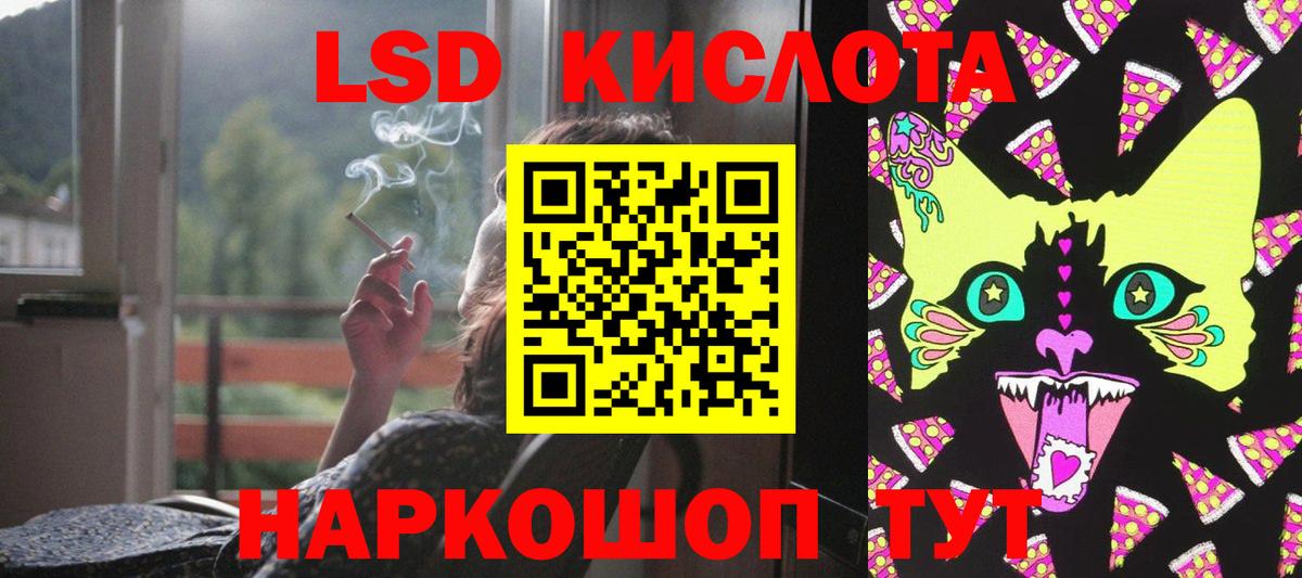 ЛСД экстази кислота Волоколамск