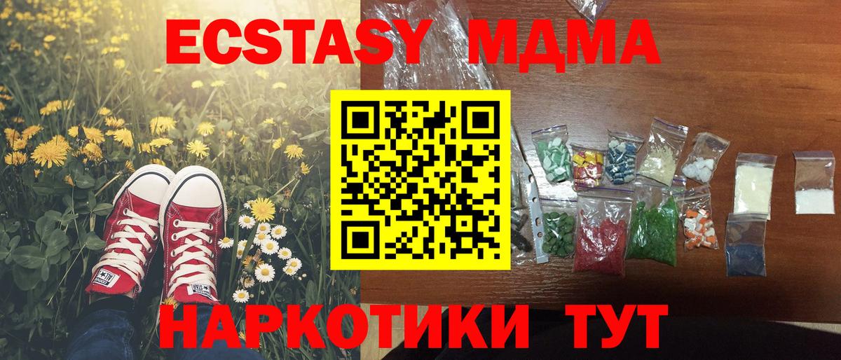 Волоколамск  MDMA  МДМА crystal  Вход с VPN  МДМА кристаллы 