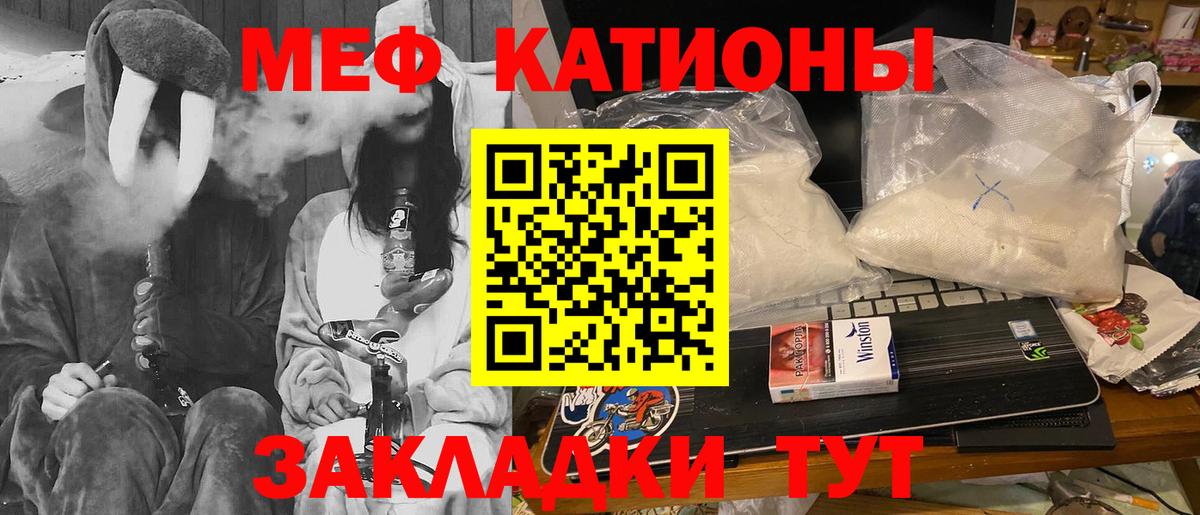 Меф мяу мяу кристаллы Волоколамск