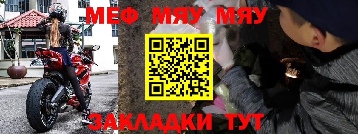 Меф  Вход с VPN  Волоколамск  Мефедрон мука  Мефедрон VHQ 