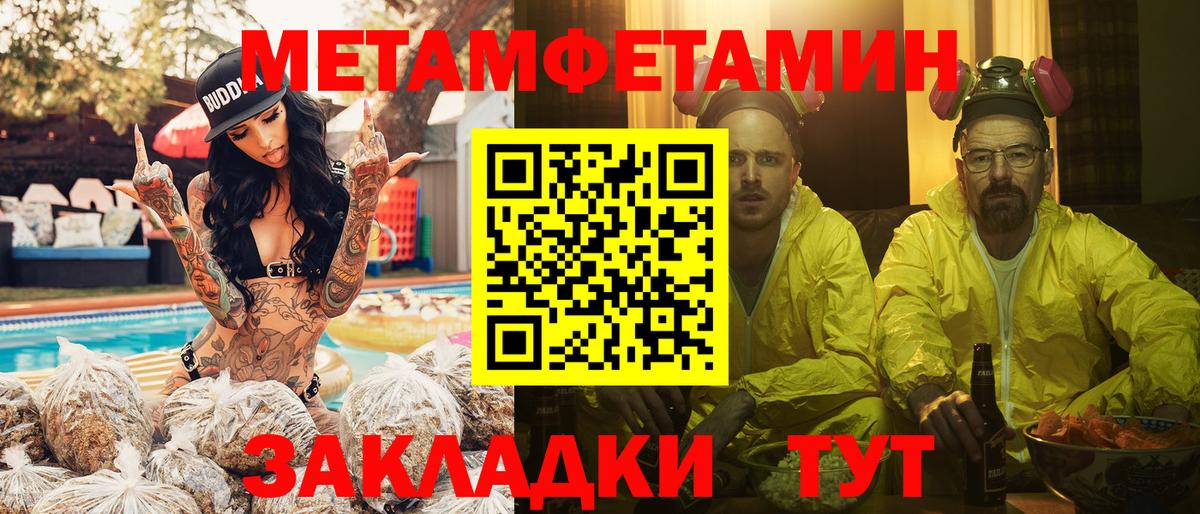 МЕТАМФЕТАМИН  Вход с VPN  Волоколамск  МЕТАМФЕТАМИН винт 