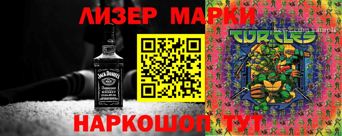 Марки 25I-NBOMe 1,8мг Волоколамск