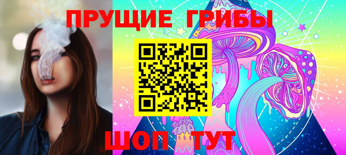 Псилоцибиновые грибы ЛСД  Вход с VPN  Волоколамск 